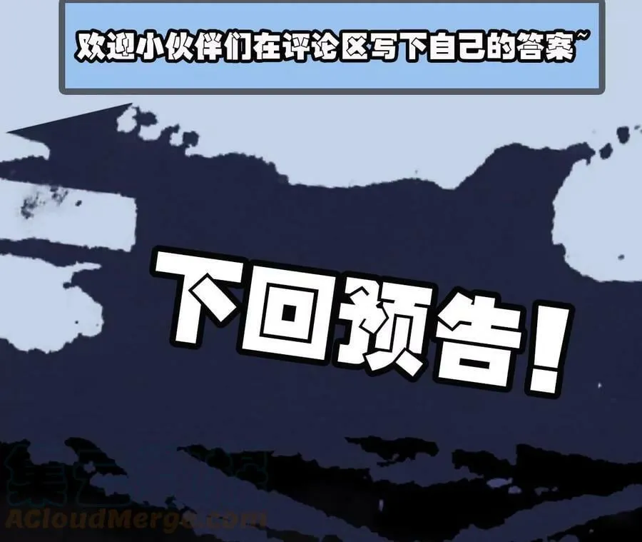第一百三十三话：南极终局（下） 第109页