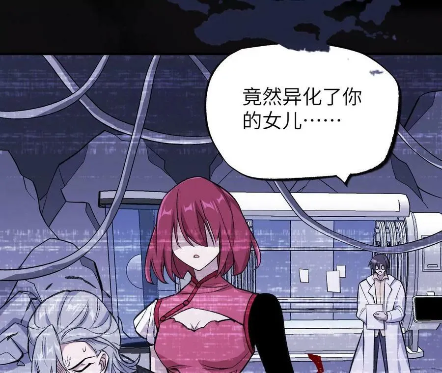 第一百三十三话：南极终局（下） 第110页