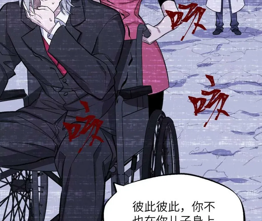 第一百三十三话：南极终局（下） 第111页