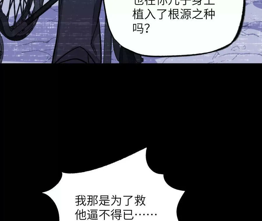 第一百三十三话：南极终局（下） 第112页