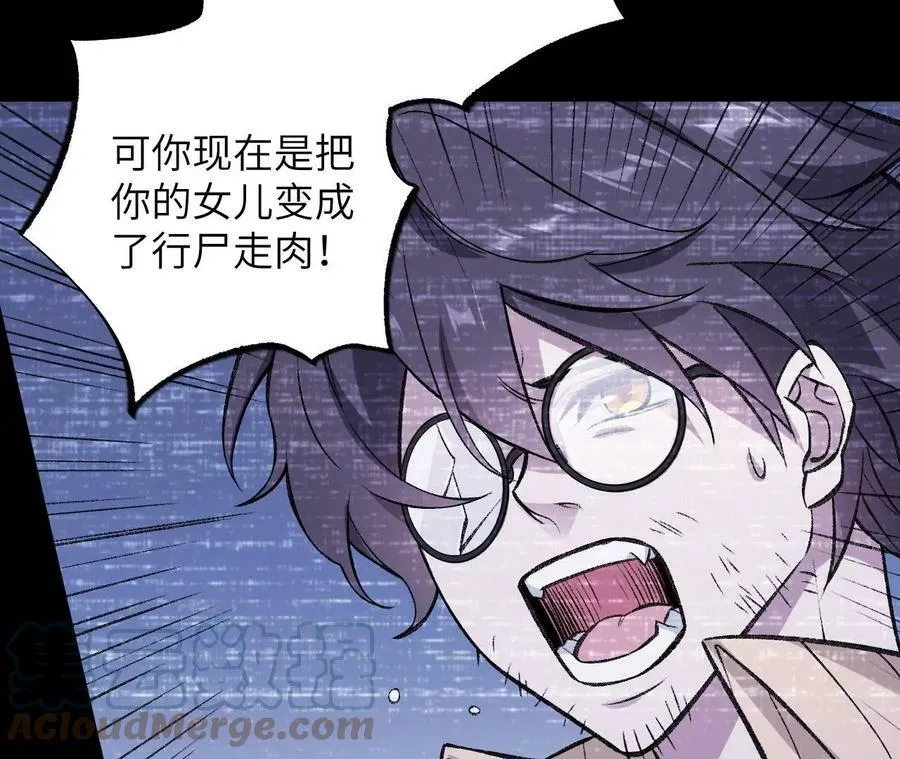 第一百三十三话：南极终局（下） 第113页