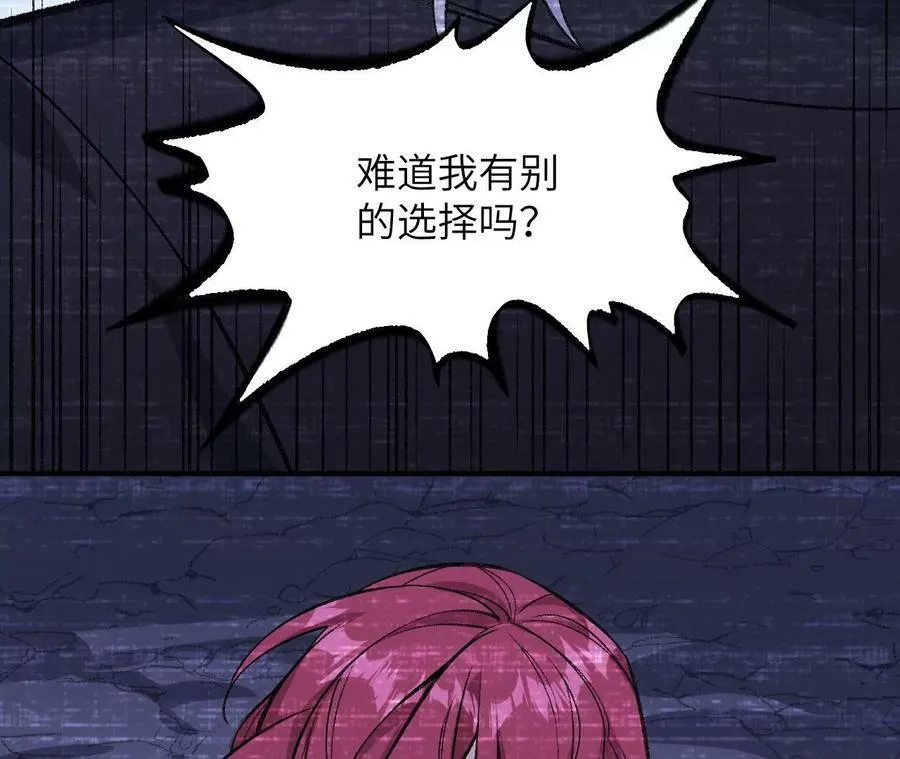 第一百三十三话：南极终局（下） 第116页