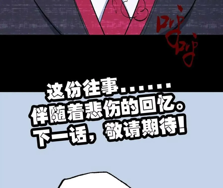 第一百三十三话：南极终局（下） 第119页