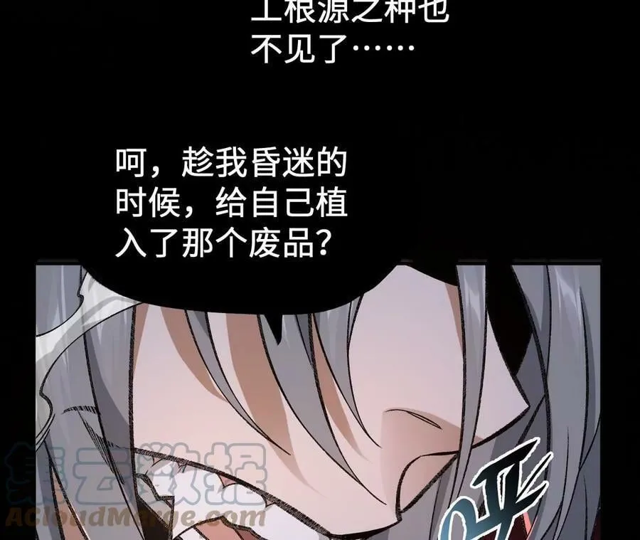 第一百三十一话：不称职的父亲 第29页