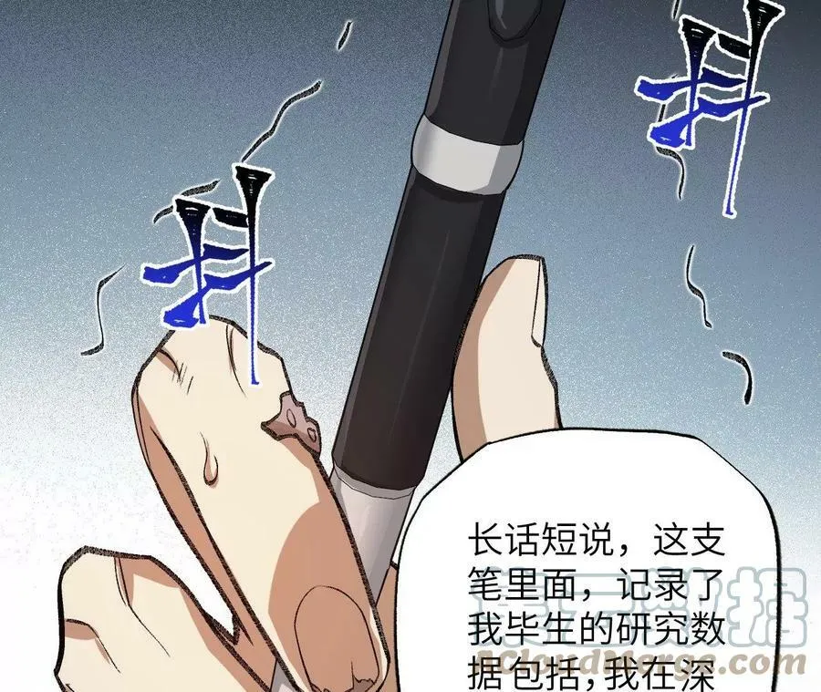 第一百三十一话：不称职的父亲 第37页