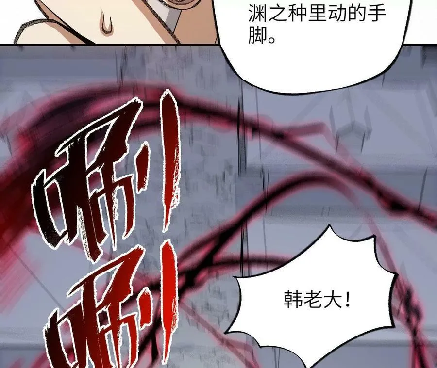 第一百三十一话：不称职的父亲 第38页