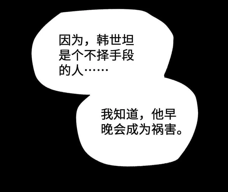 第一百三十一话：不称职的父亲 第42页