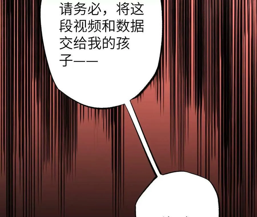 第一百三十一话：不称职的父亲 第47页
