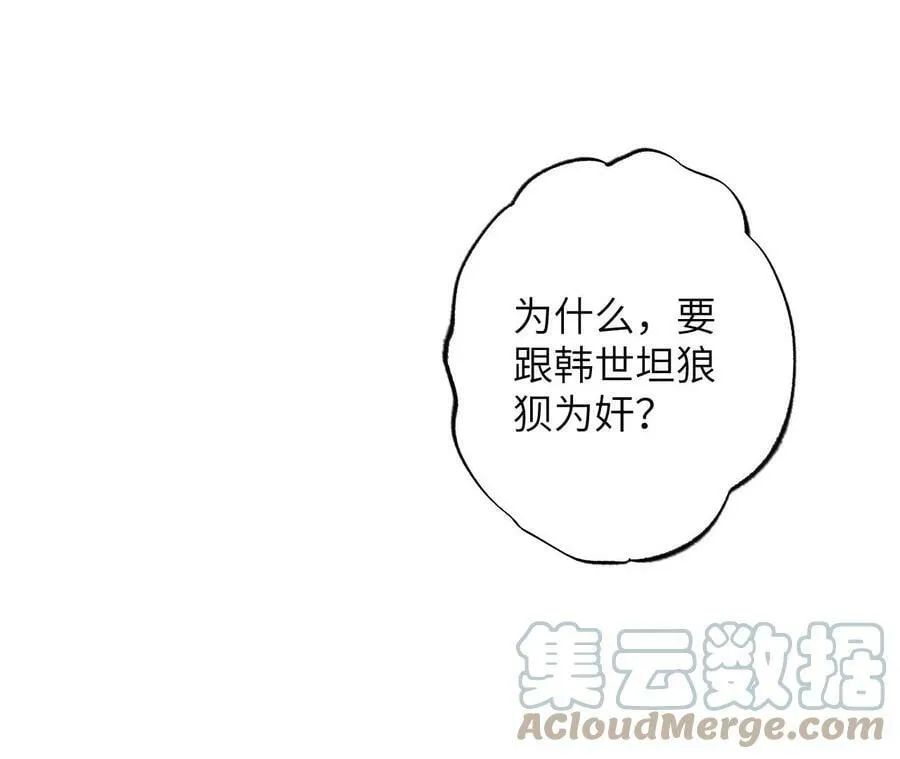 第一百三十一话：不称职的父亲 第53页