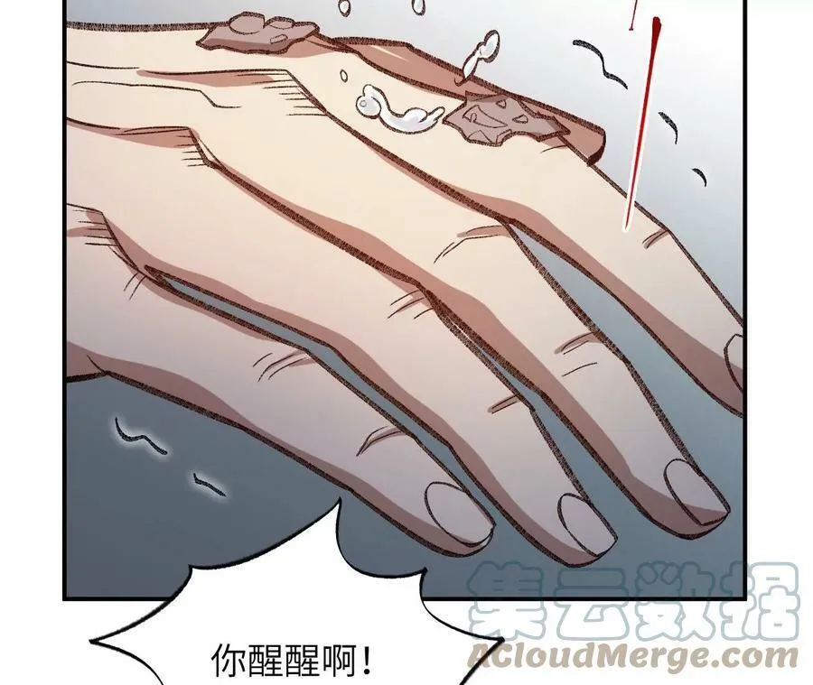 第一百三十一话：不称职的父亲 第57页