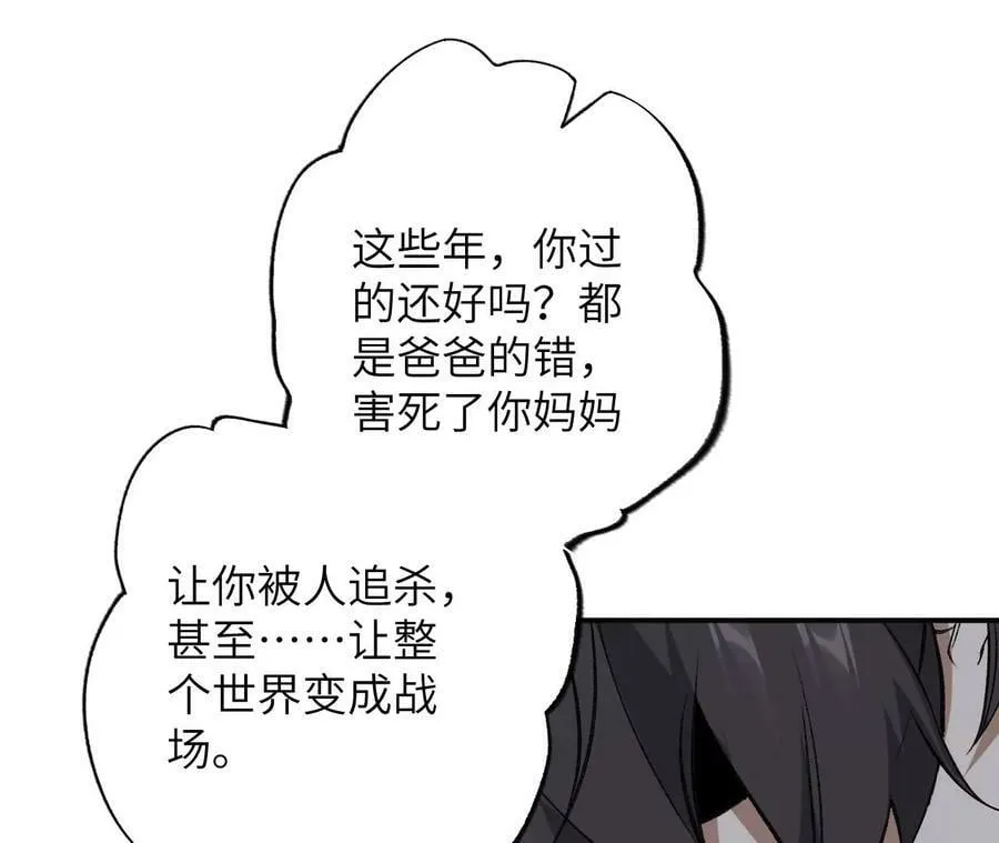 第一百三十一话：不称职的父亲 第64页