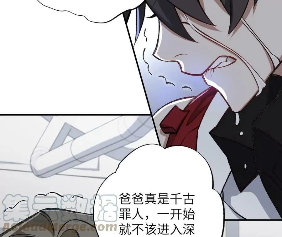 第一百三十一话：不称职的父亲 第65页