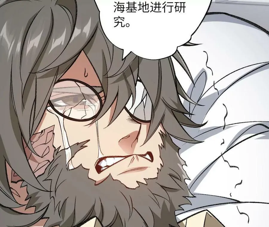 第一百三十一话：不称职的父亲 第66页