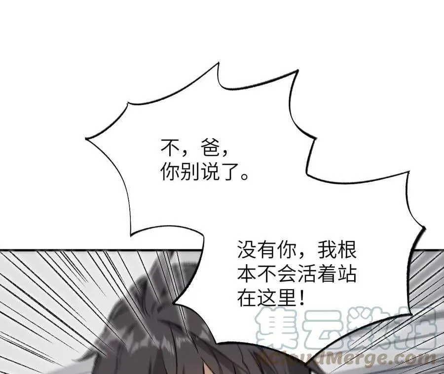 第一百三十一话：不称职的父亲 第69页