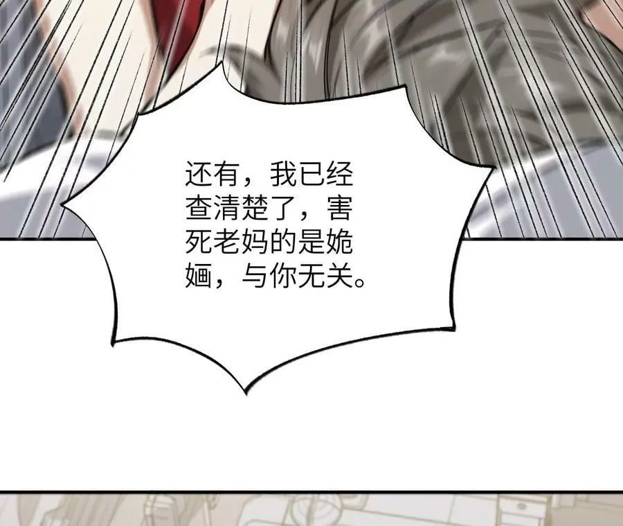 第一百三十一话：不称职的父亲 第71页