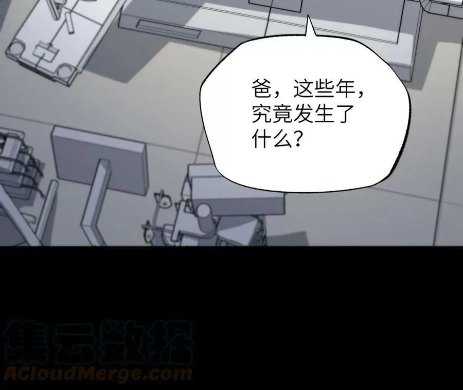 第一百三十一话：不称职的父亲 第73页