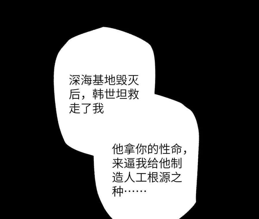 第一百三十一话：不称职的父亲 第74页