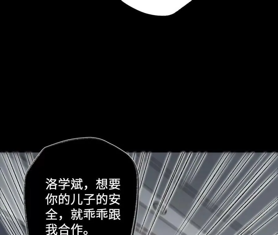 第一百三十一话：不称职的父亲 第75页