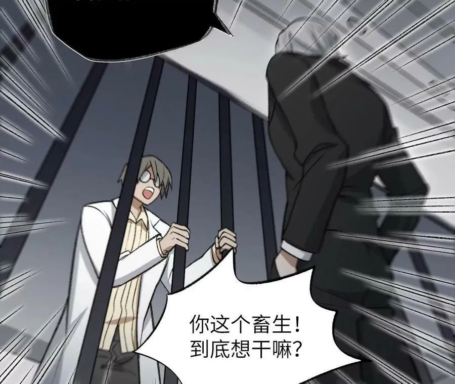 第一百三十一话：不称职的父亲 第76页