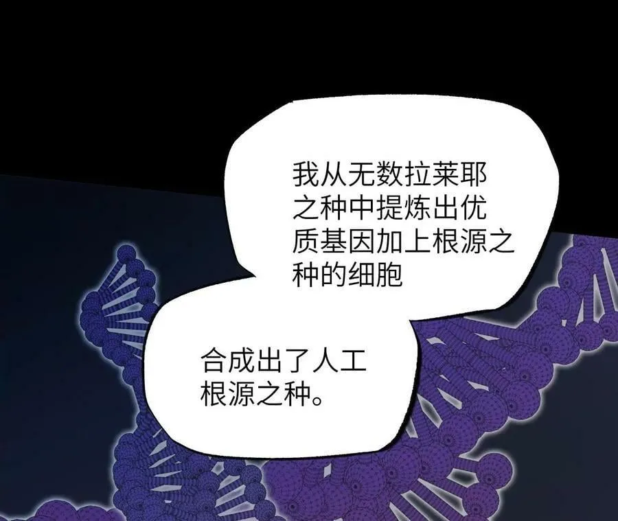 第一百三十一话：不称职的父亲 第78页