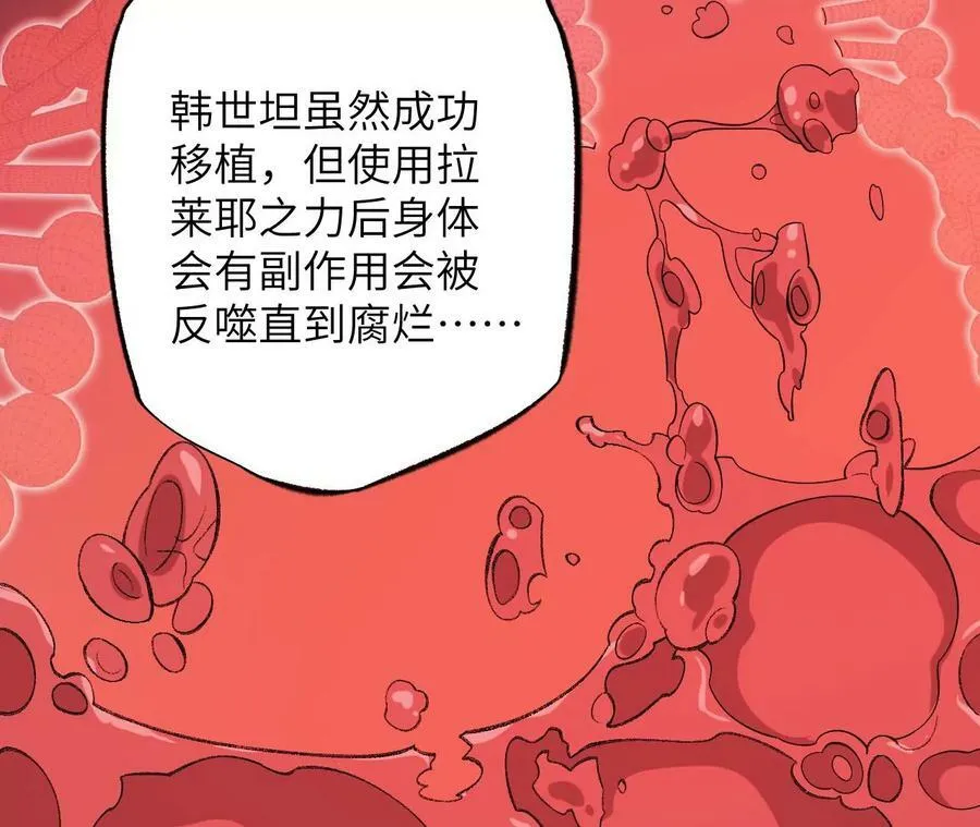 第一百三十一话：不称职的父亲 第80页