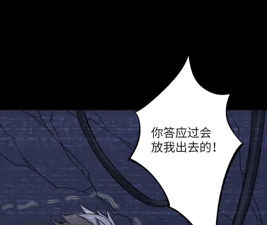 第一百三十一话：不称职的父亲 第82页