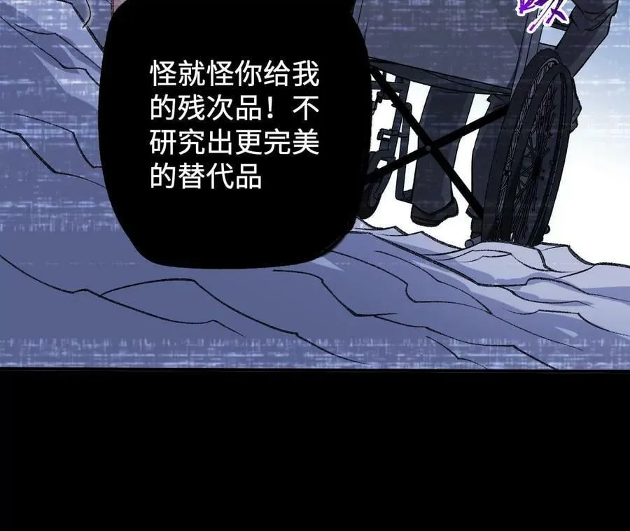 第一百三十一话：不称职的父亲 第84页