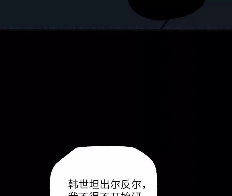 第一百三十一话：不称职的父亲 第87页