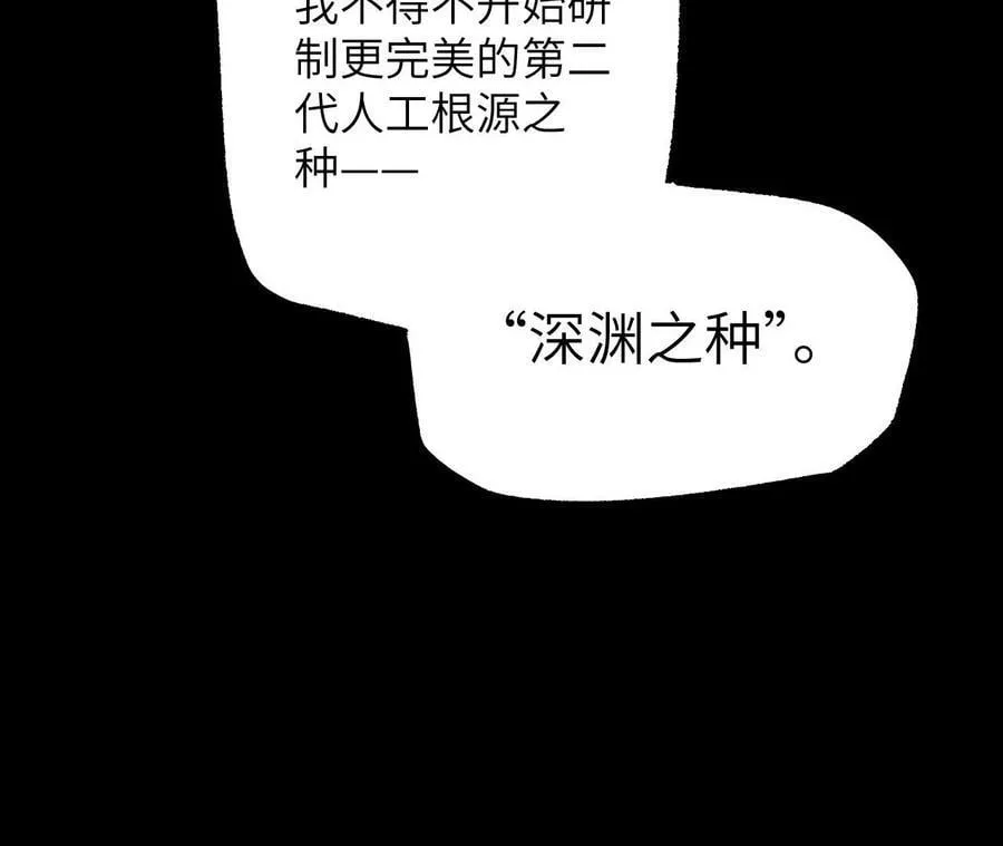 第一百三十一话：不称职的父亲 第88页