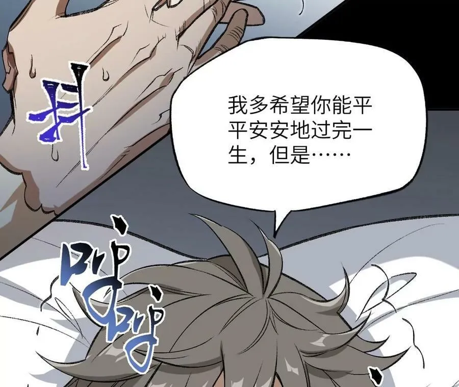 第一百三十一话：不称职的父亲 第90页