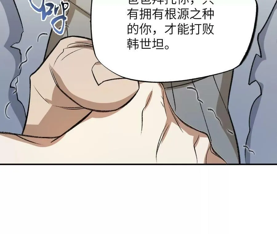 第一百三十一话：不称职的父亲 第92页