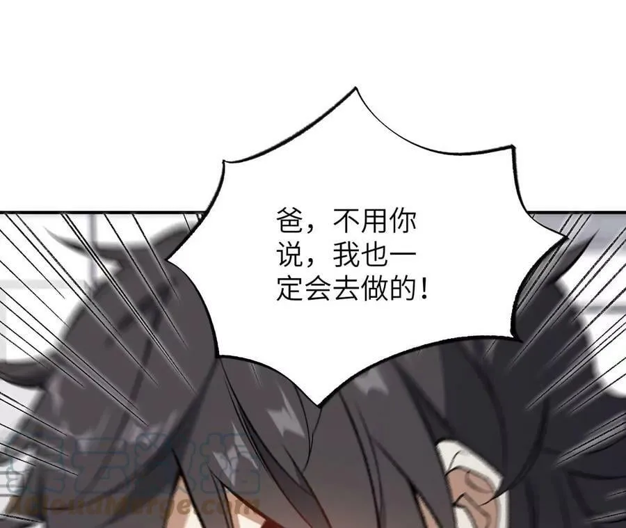 第一百三十一话：不称职的父亲 第93页