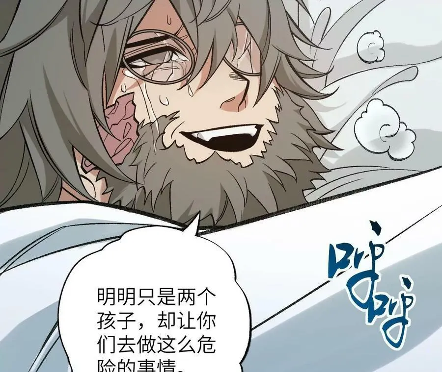 第一百三十一话：不称职的父亲 第100页