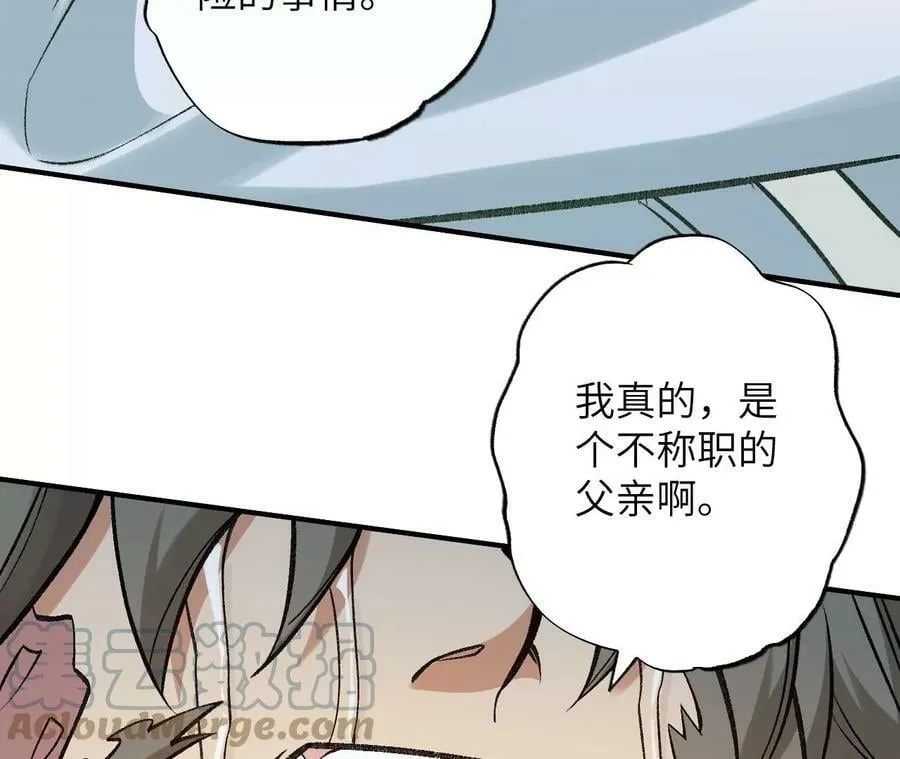 第一百三十一话：不称职的父亲 第101页