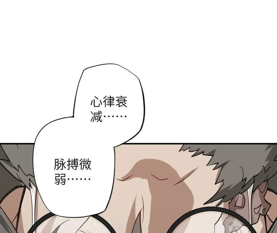 第一百三十一话：不称职的父亲 第110页