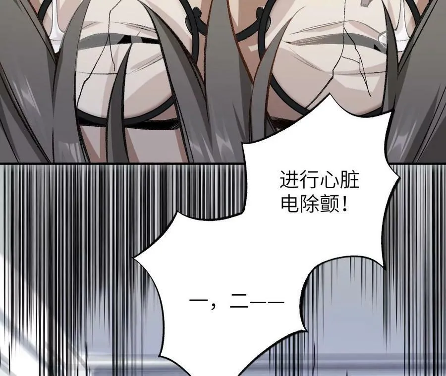 第一百三十一话：不称职的父亲 第111页