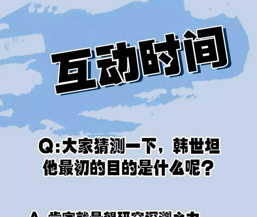 第一百三十一话：不称职的父亲 第118页