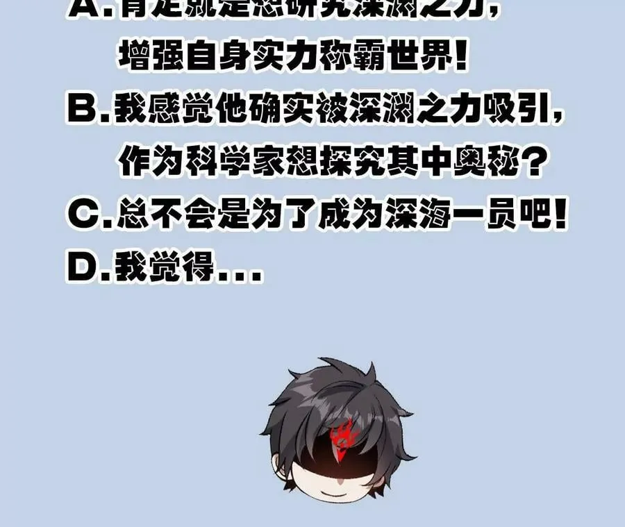 第一百三十一话：不称职的父亲 第119页
