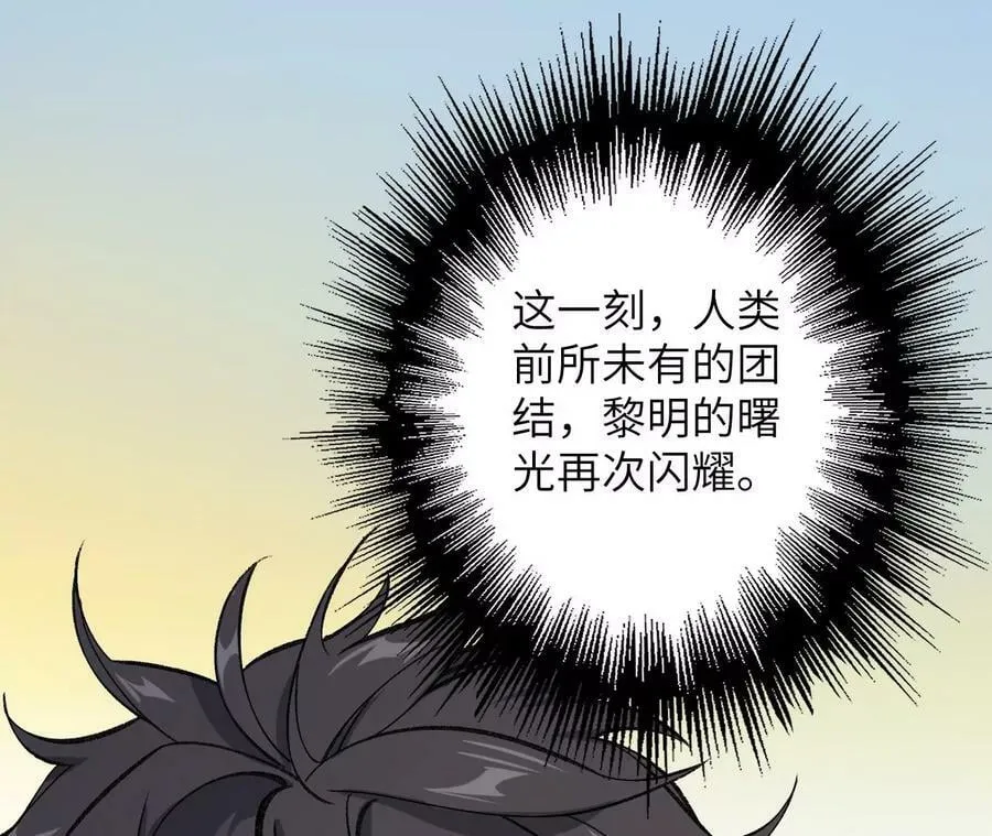 第一百三十话：回到旧日 第44页