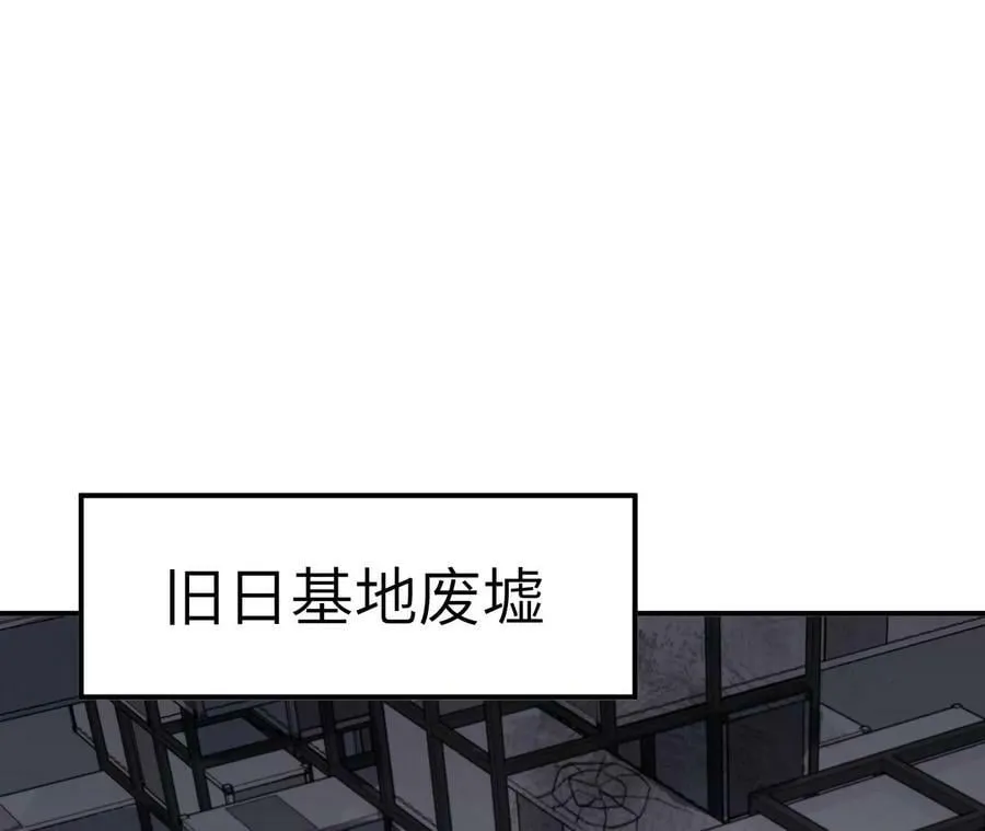 第一百三十话：回到旧日 第48页