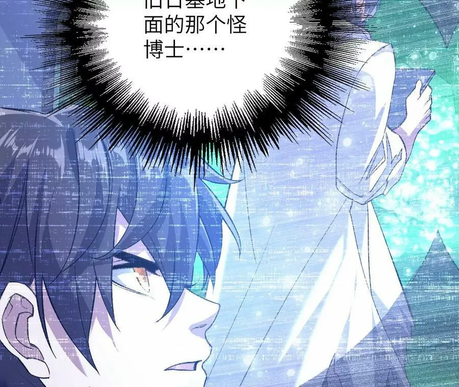 第一百三十话：回到旧日 第63页