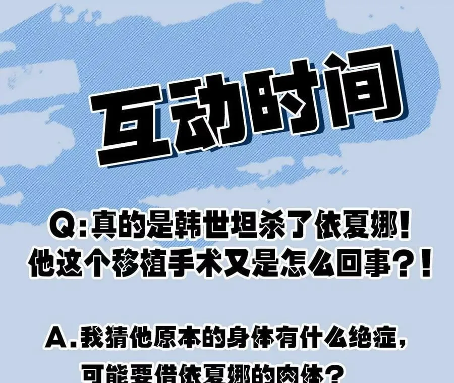 第一百三十话：回到旧日 第88页