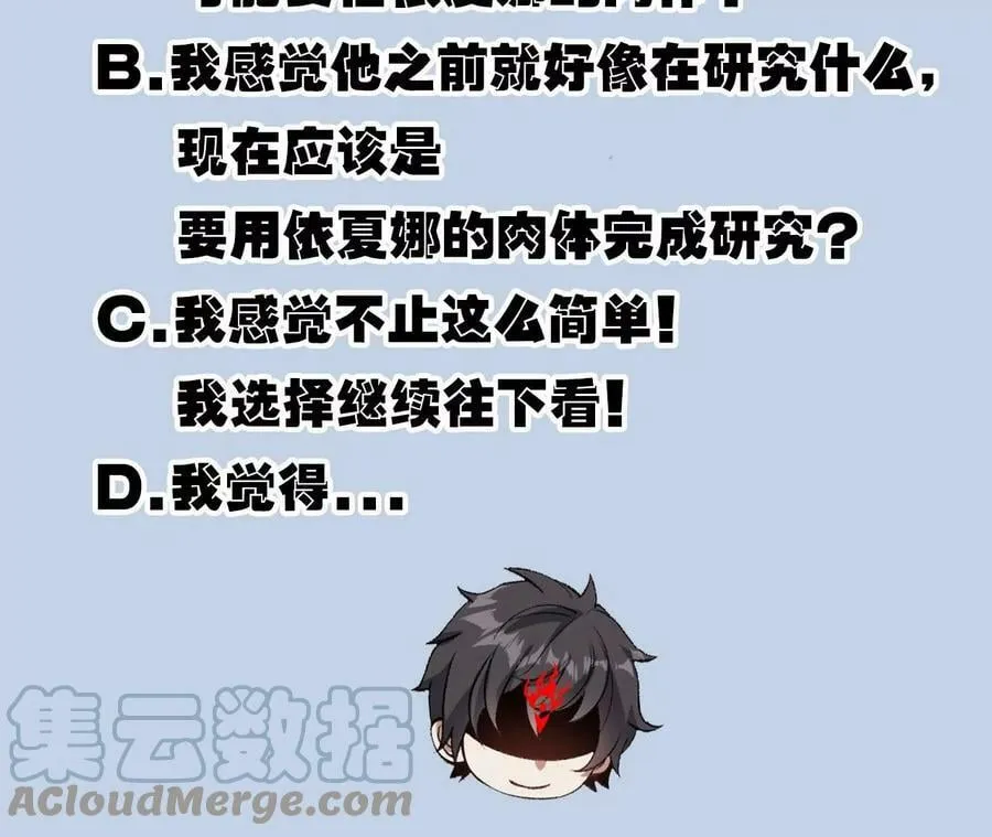 第一百三十话：回到旧日 第89页