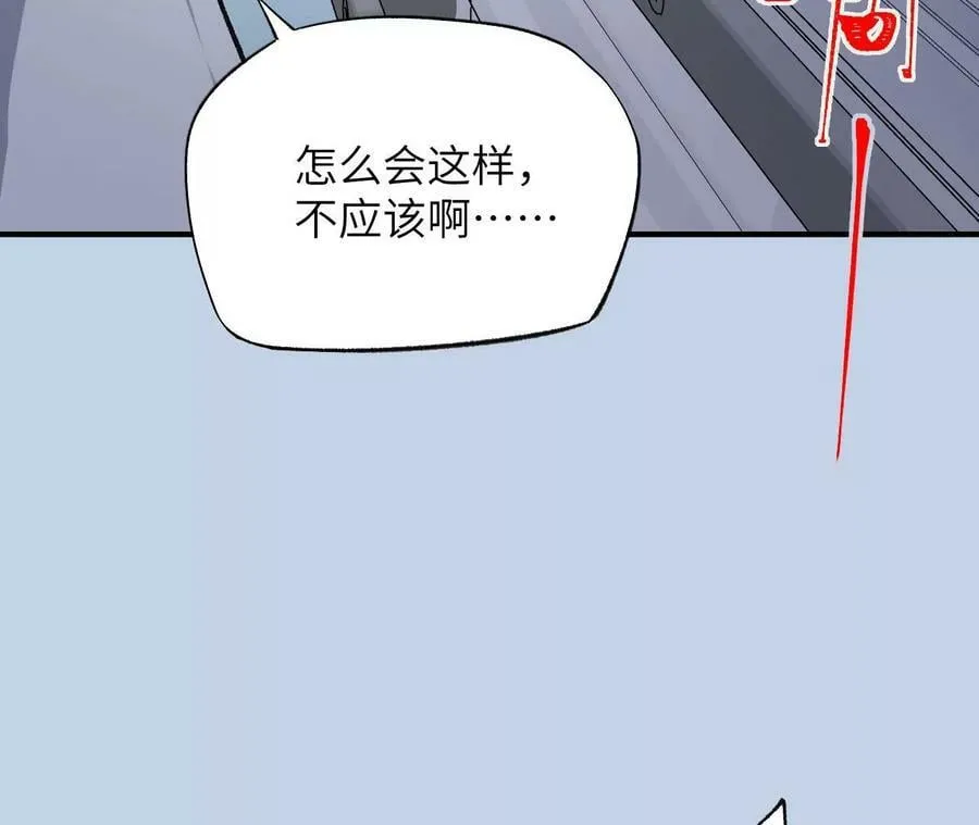 第一百三十话：回到旧日 第96页