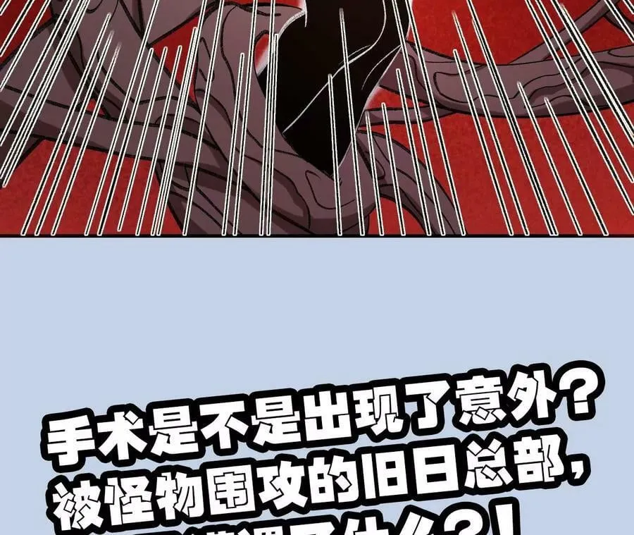 第一百三十话：回到旧日 第99页