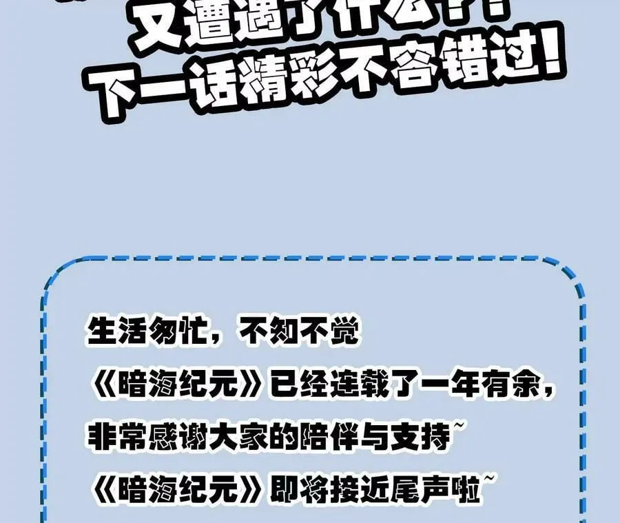 第一百三十话：回到旧日 第100页