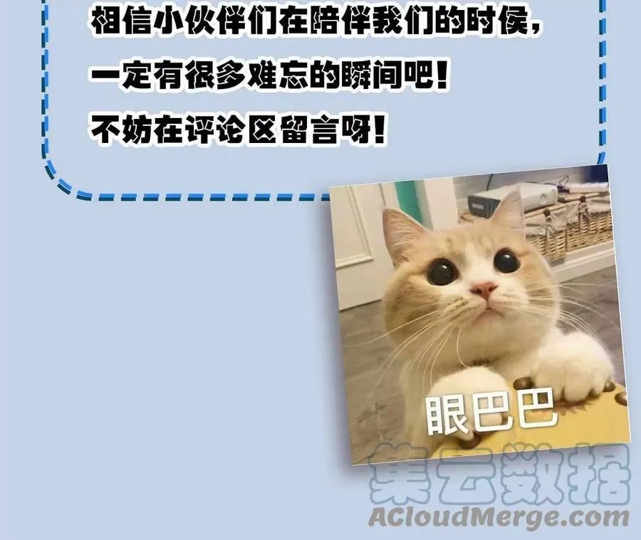 第一百三十话：回到旧日 第101页