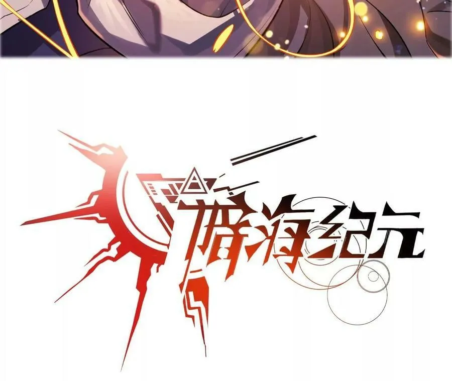 第一百二十九话：混沌领域 第3页