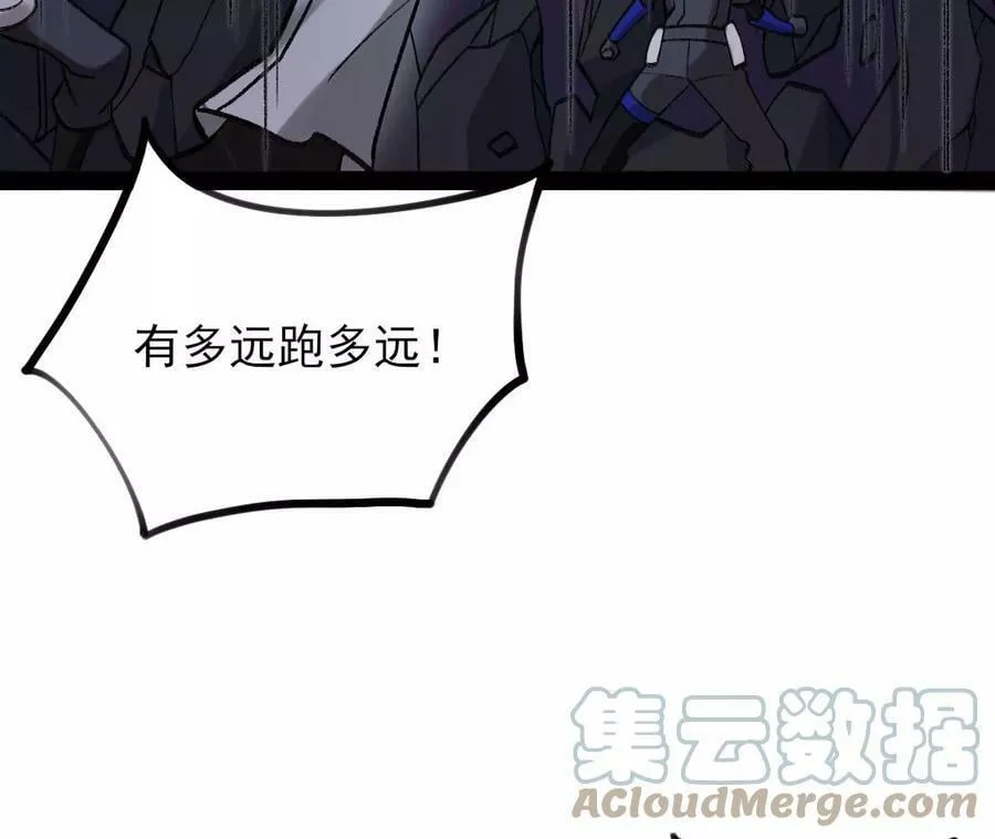 第一百二十九话：混沌领域 第9页