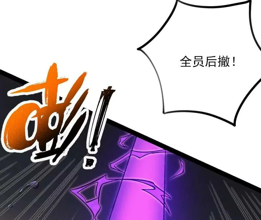 第一百二十九话：混沌领域 第10页